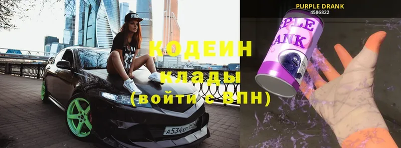 Кодеин напиток Lean (лин)  shop состав  Ардон 