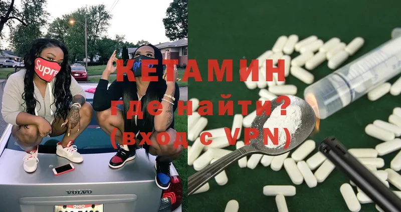 Кетамин ketamine  купить наркотик  Ардон 