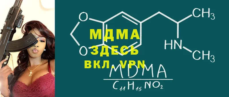 MDMA crystal  дарнет шоп  Ардон 